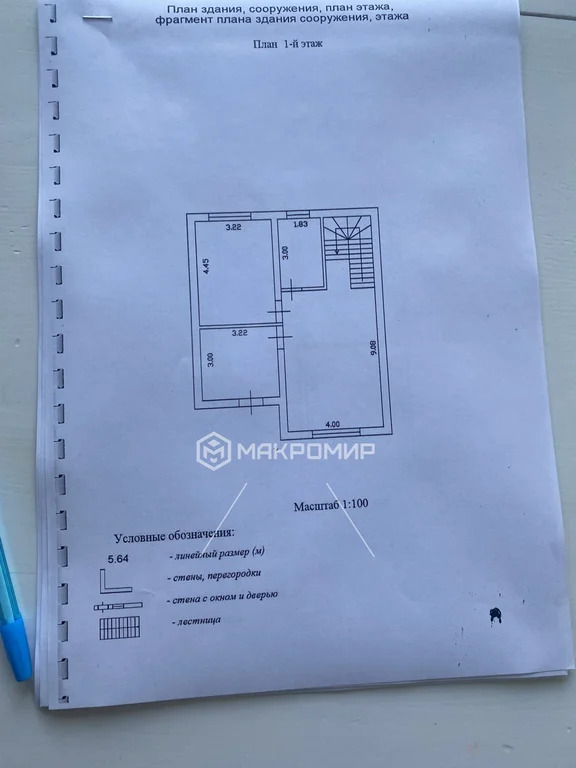 Продажа дома, Новороссийск - Фото 8