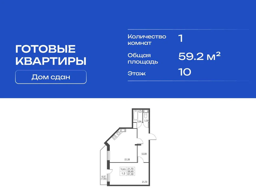 Продам 1-комн. квартиру 59.2 кв.м. - Фото 3