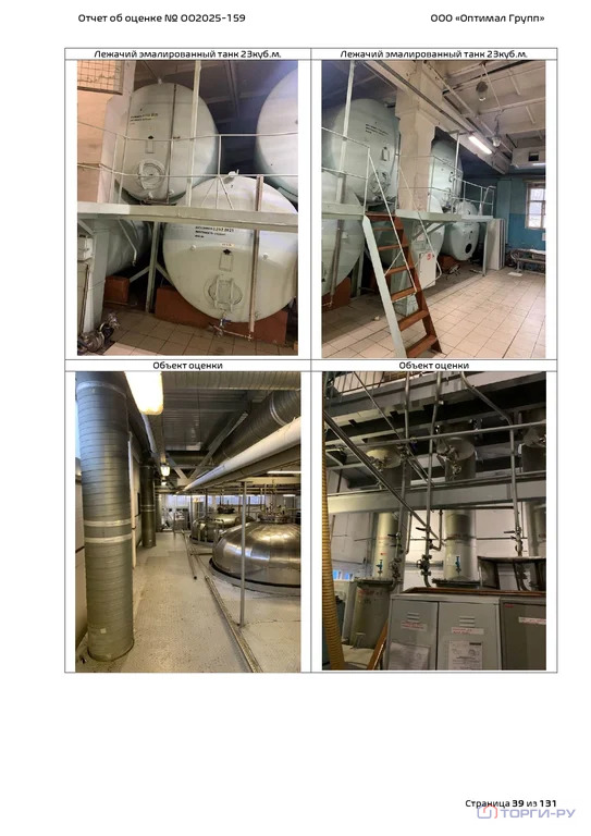 Продажа производственного помещения, Чкаловск, Чкаловский район, ул. ... - Фото 5