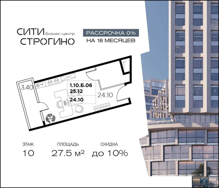 Продажа офиса 27.5 м2 - Фото 3