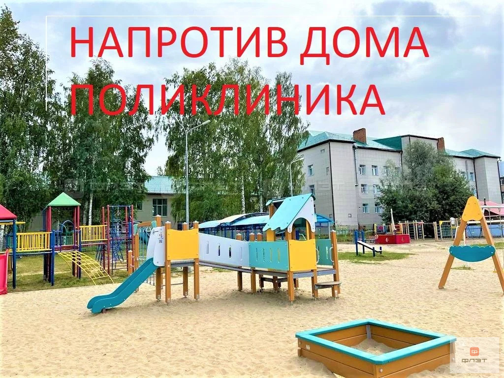 Продажа квартиры, ж/д станции Высокая Гора, Высокогорский район, ул. ... - Фото 12