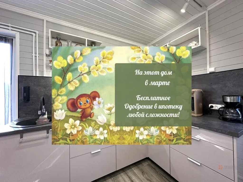 Продается дом в д. Ходаево, рядом с г. Чехов - Фото 1