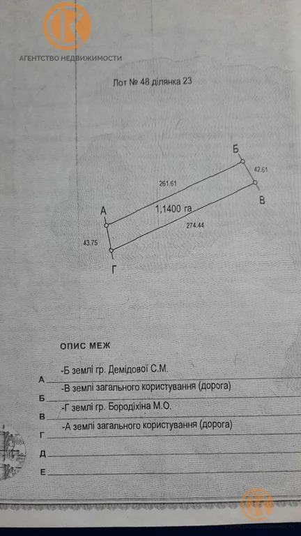 Продажа участка, Константиновка, Симферопольский район - Фото 4