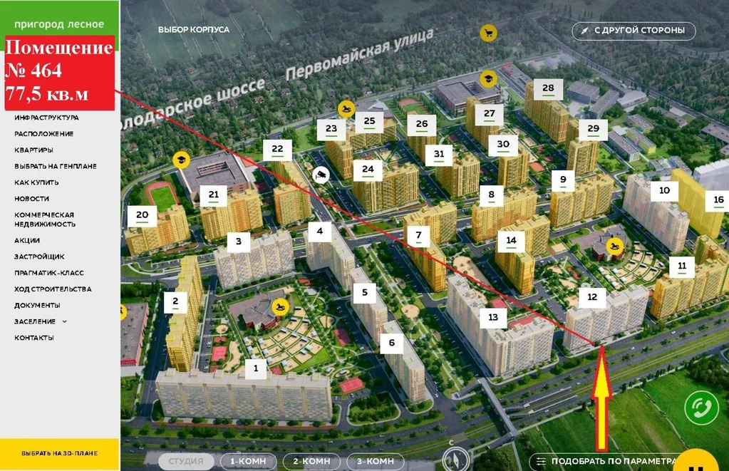 План застройки пригород лесное до 2030 года