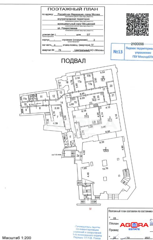 Аренда торгового помещения, м. Кузнецкий мост, ул. Рождественка - Фото 5