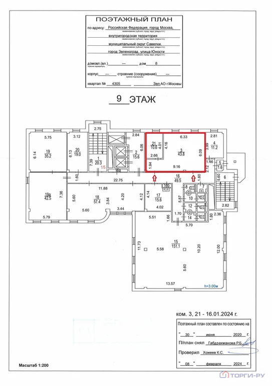 Аренда офиса, Зеленоград, ул. Юности - Фото 6