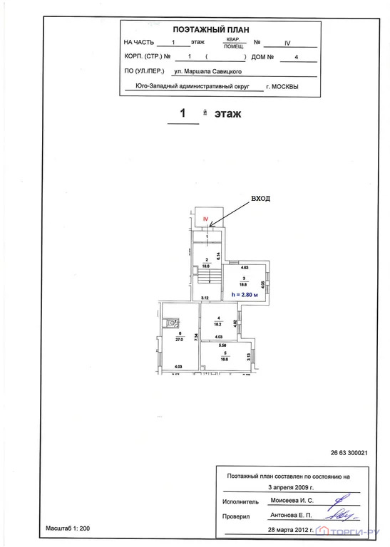 Продажа торгового помещения, ул. Маршала Савицкого - Фото 4