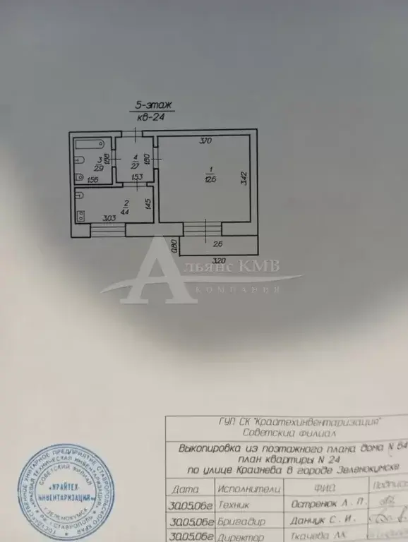 Продажа квартиры, Зеленокумск, Советский район, ул. Крайнева - Фото 9