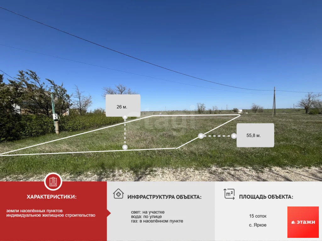 Продажа участка, Яркое, Сакский район, ул. Боярко - Фото 0