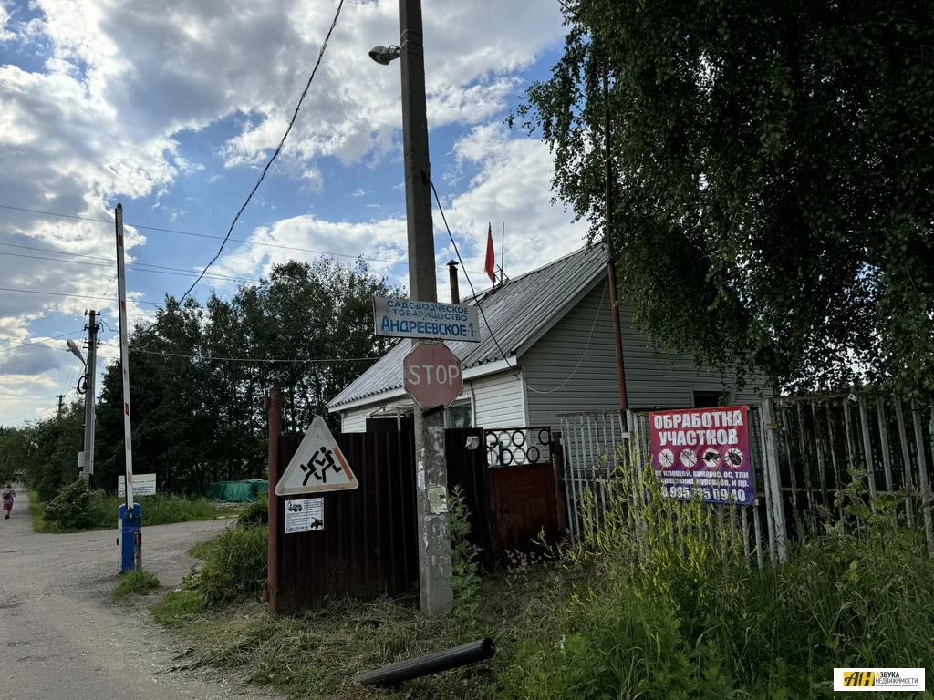 Продажа дома, Одинцовский район, садовое товарищество Андреевское-1 - Фото 32