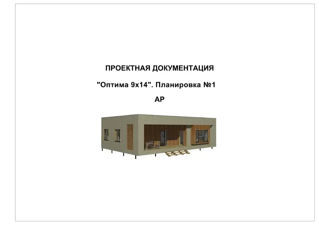 Шикарный проект современного одноэтажного дома в 30 мин от г. Москва! - Фото 5