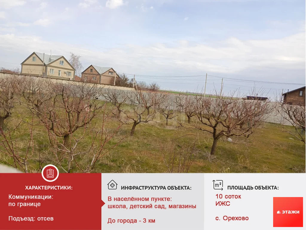 Продажа участка, Орехово, Сакский район, ул. Степная - Фото 0
