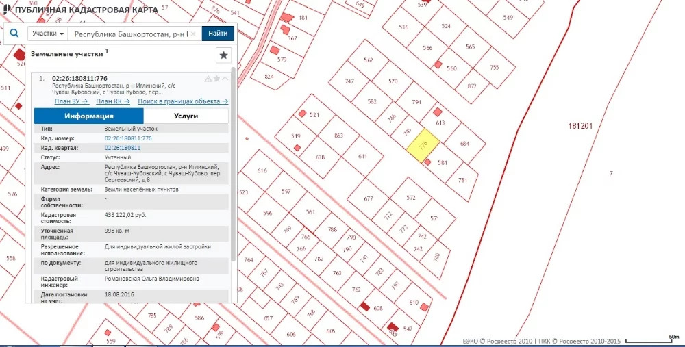 Публичная кадастровая карта иглинского района республики башкортостан