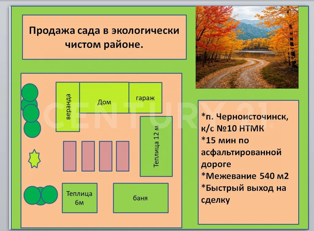 Продажа участка, Черноисточинск, Пригородный район, Черноисточинск п. - Фото 1