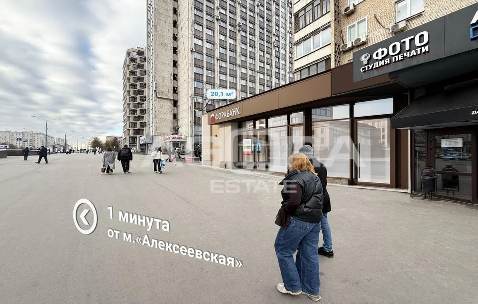 Продажа торгового помещения, м. Алексеевская, Мира пр-кт. - Фото 3