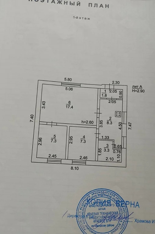 Продажа дома, Абинск, Абинский район, ул. Западная - Фото 2