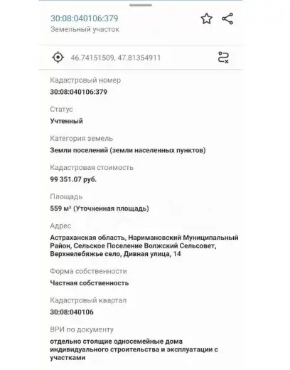 Продажа земельного участка - Фото 2