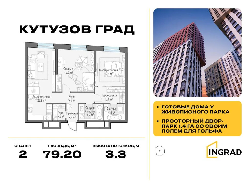 Продам 2-комн. квартиру 79.2 кв.м. - Фото 2