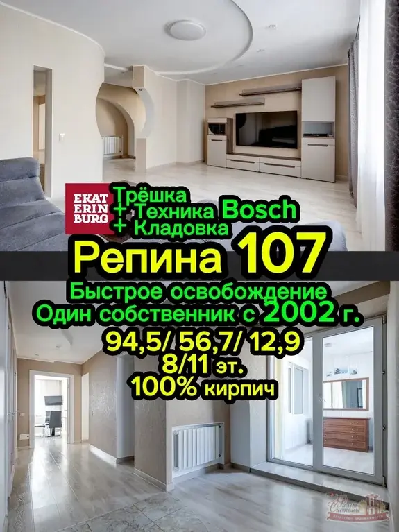 Продажа квартиры с кухней и евроремонтом, почти освобождена - Фото 1