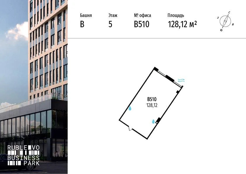 Продажа офиса 128.12 м2 - Фото 3