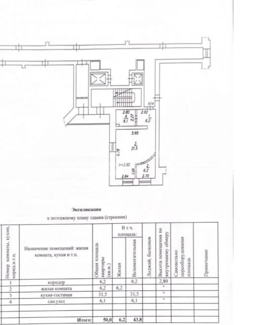 Продажа квартиры, Новосибирск, ул. Грибоедова - Фото 26