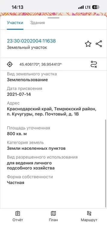 Продажа участка, Кучугуры, Темрюкский район, Почтовый пер. - Фото 2