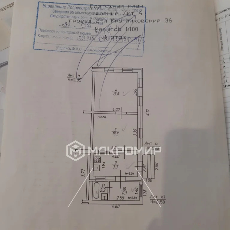 Продажа дома, Краснодар, 2-й Кругликовский проезд - Фото 19