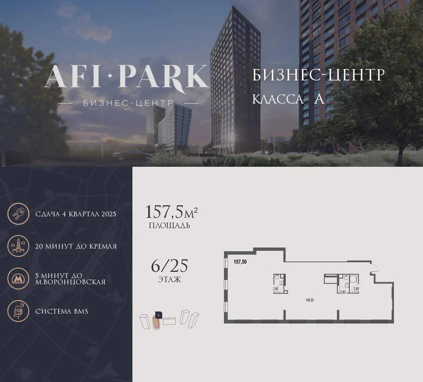 Продажа офиса 157.5 м2 - Фото 1