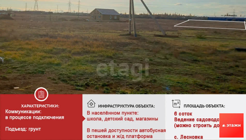 Продажа участка, Лесновка, Сакский район, ул. Садовая - Фото 1