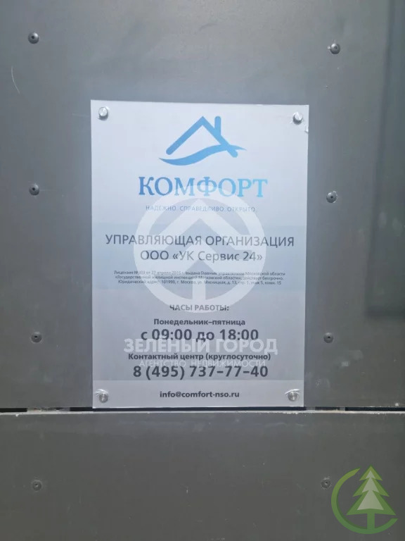 Д 228 г. Ленинградское шоссе, 228к3.