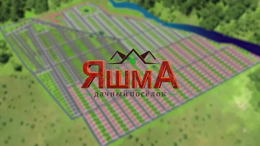 Участки в коттеджном посёлке "яшма" - Фото 2