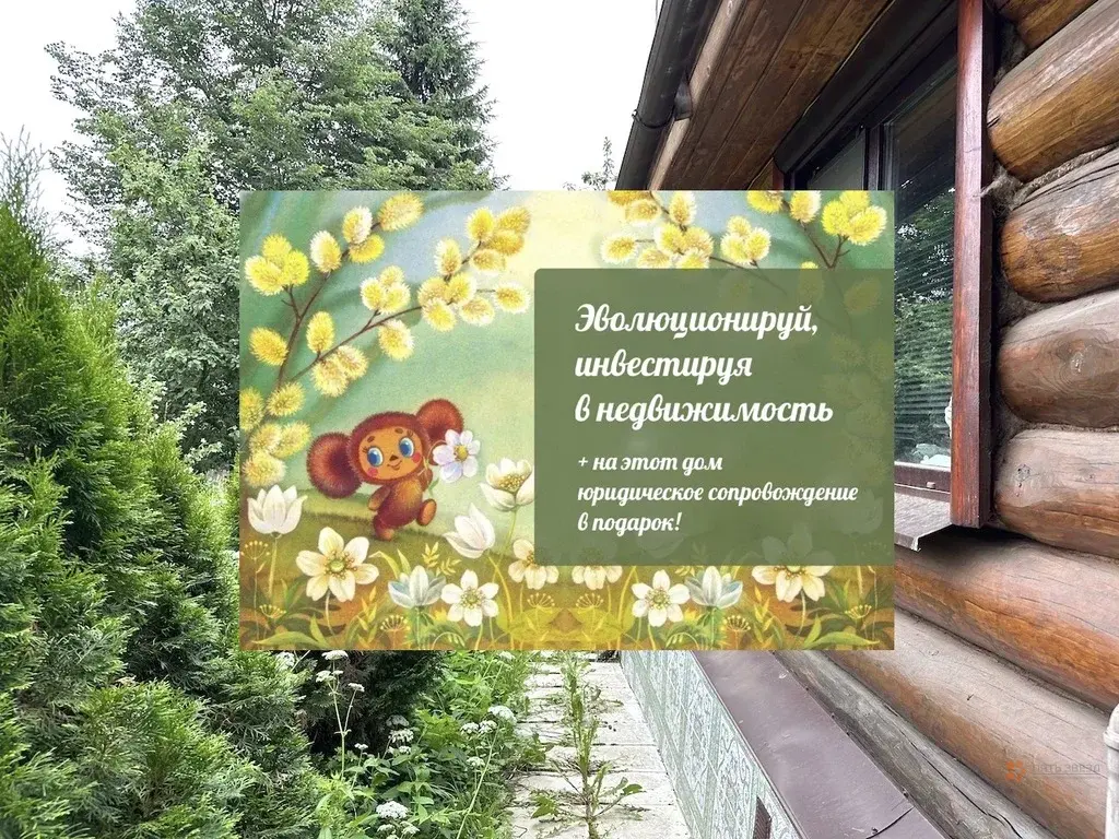 Продается дом Чеховский район, д. Гришенки - Фото 1