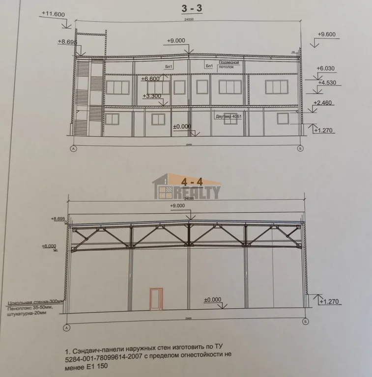 Продажа склада, Чехов, Чеховский район, ул. Заводская - Фото 6