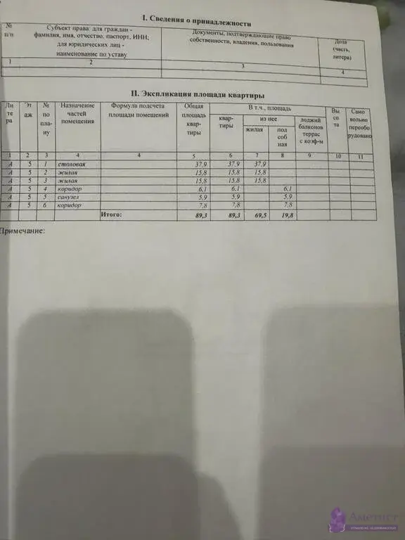 Продам 3 ком.кв. в Дубне - Фото 15