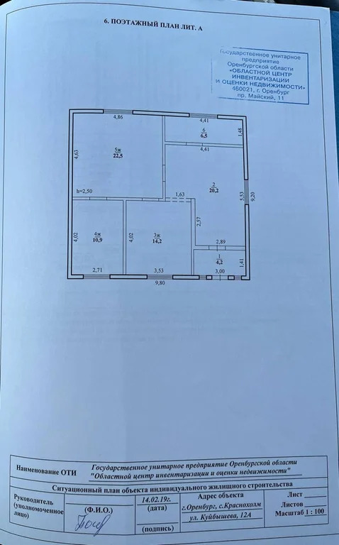 Продажа дома, Краснохолм, ул. Куйбышева - Фото 18
