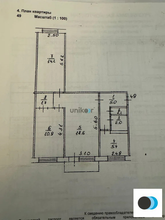 Продажа квартиры, Уфа, ул. Кирова - Фото 1