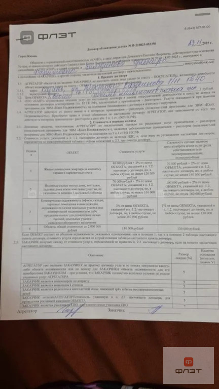 Продажа квартиры, Казань, ул. Виктора Сажинова - Фото 5