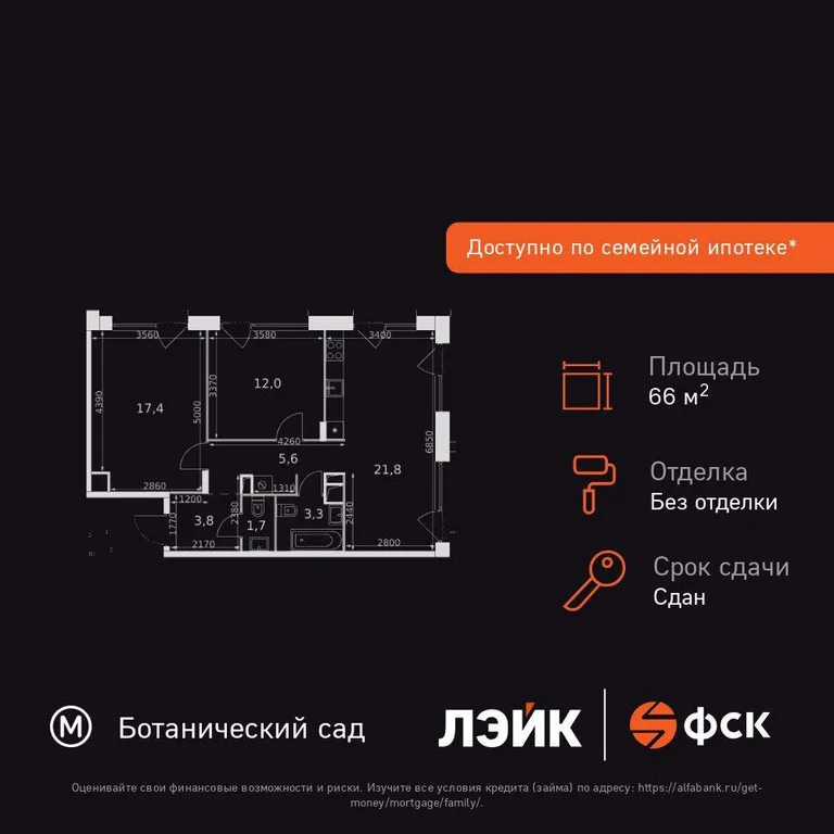 Продам 3-комн. квартиру 66.2 кв.м. - Фото 3