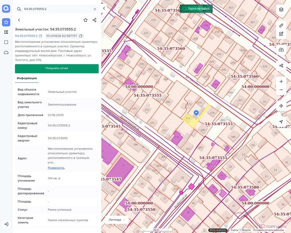 Продажа дома, Новосибирск, ул. Толстого - Фото 1