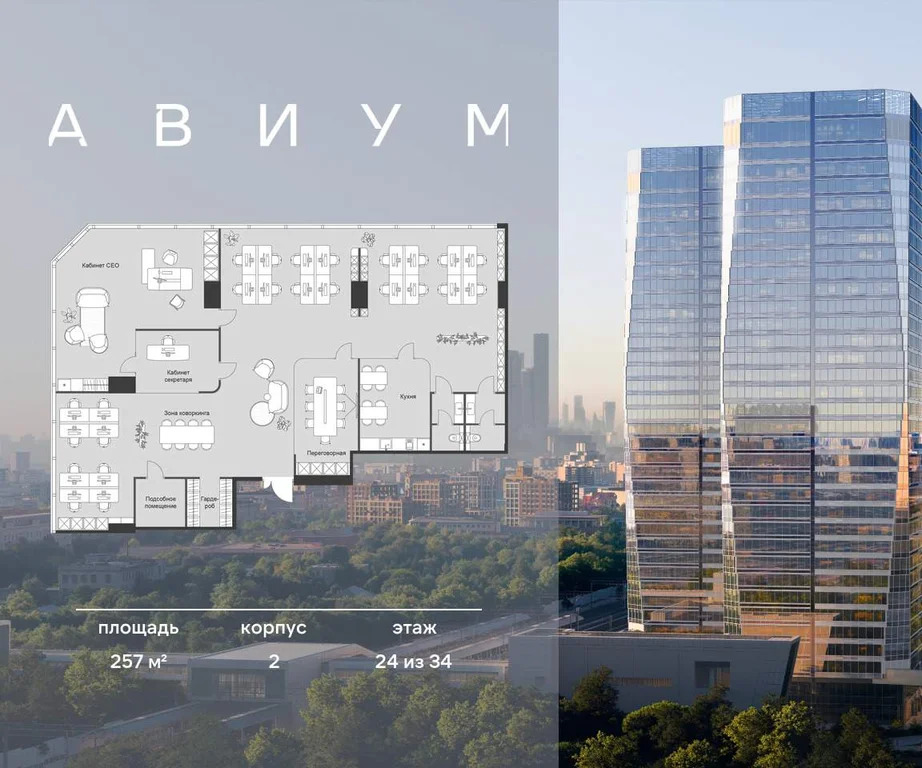 Продажа офиса 257 м2 - Фото 3