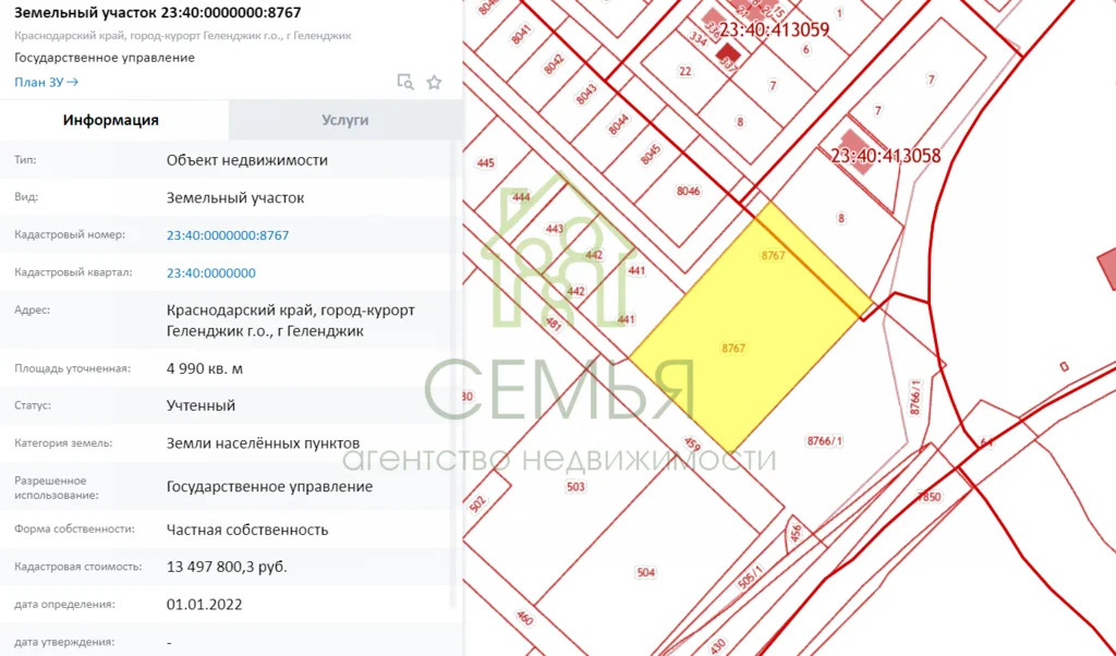 продажа земельного участка, геленджик - Фото 1