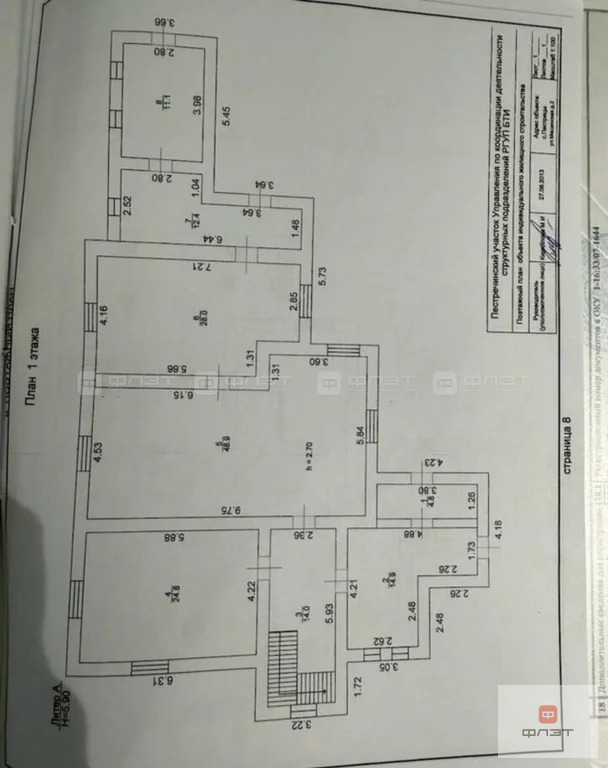 Продажа дома, Пестрецы, Пестречинский район, ул. Мешинская - Фото 12