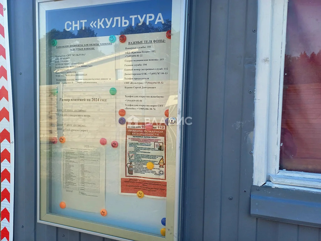 Троицкий административный округ, СНТ Культура,  земля на продажу - Фото 5