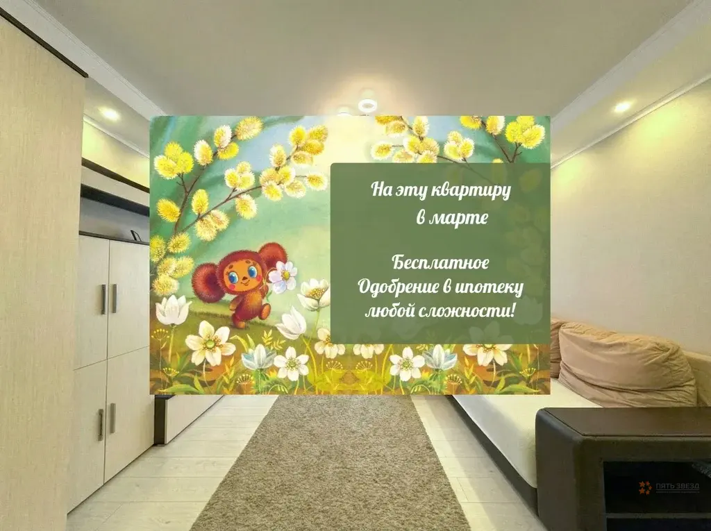 Продается 3-комнатная квартира Сынково, Центральная, 6 - Фото 1