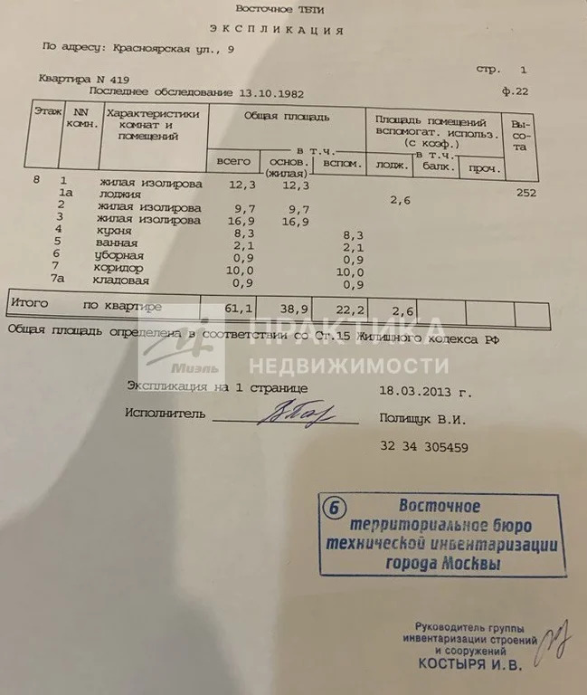 Продажа квартиры, ул. Красноярская - Фото 42