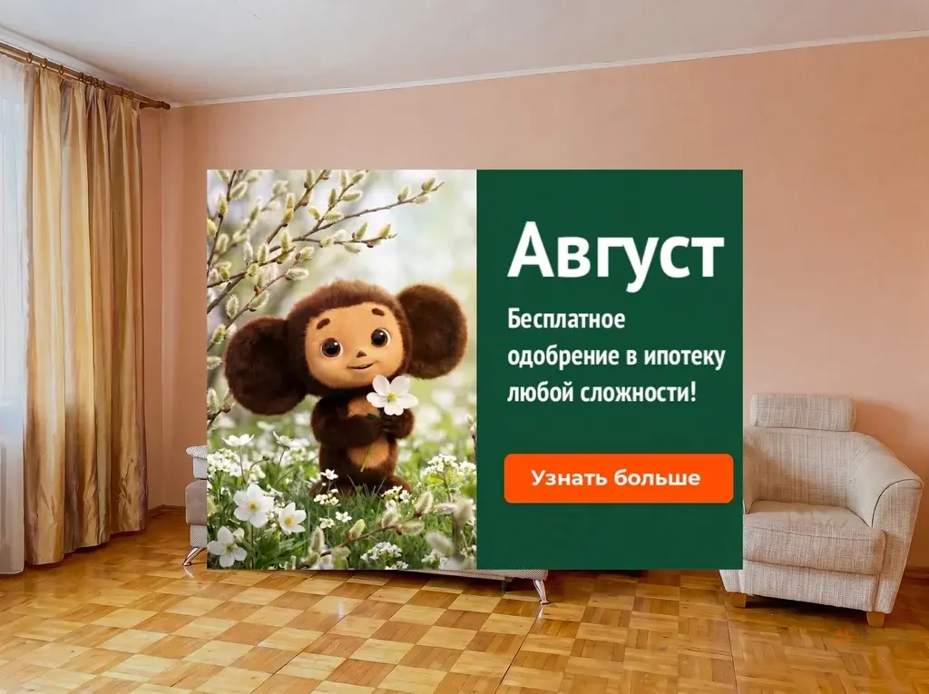 Продается 2-комнатная квартира Вишневый бульвар, 5Б - Фото 2