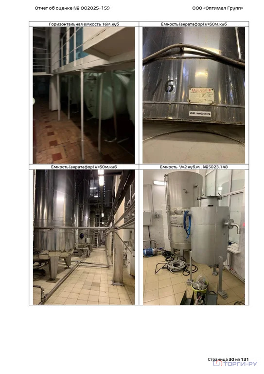 Продажа производственного помещения, Чкаловск, Чкаловский район, ул. ... - Фото 9