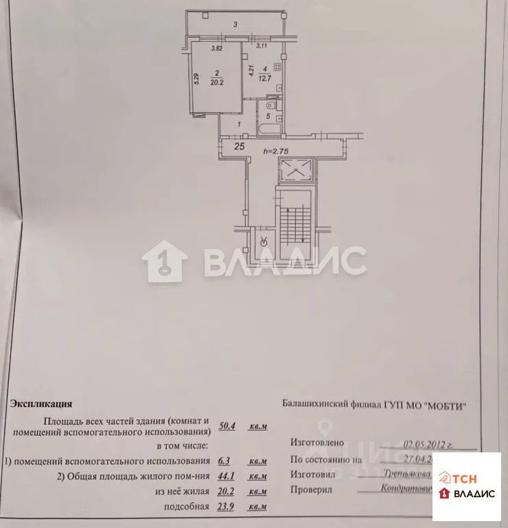 Продажа квартиры, Балашиха, Балашиха г. о., ул. Карбышева - Фото 17