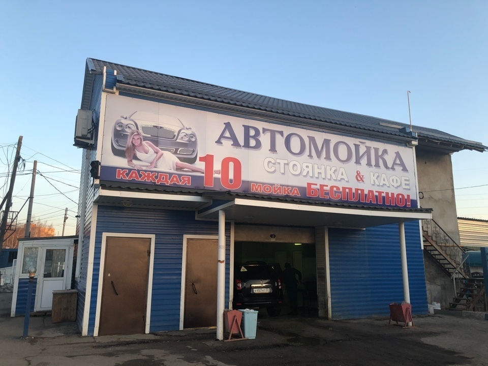 Муром скупка. Автомойка продается. Автомойка с рестораном. Автомойка с кофейней.