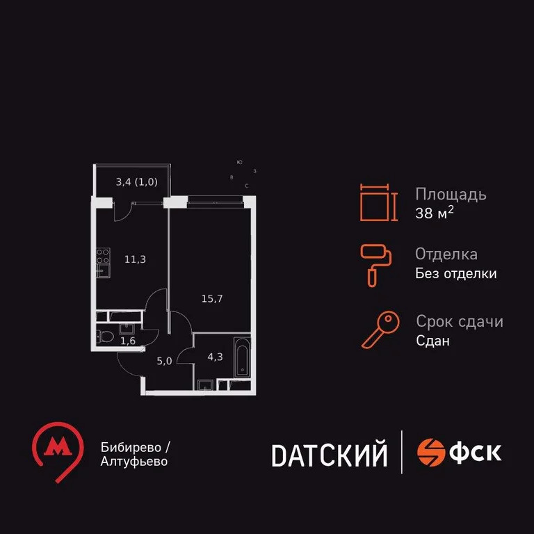 Продам 1-комн. квартиру 38.9 кв.м. - Фото 3